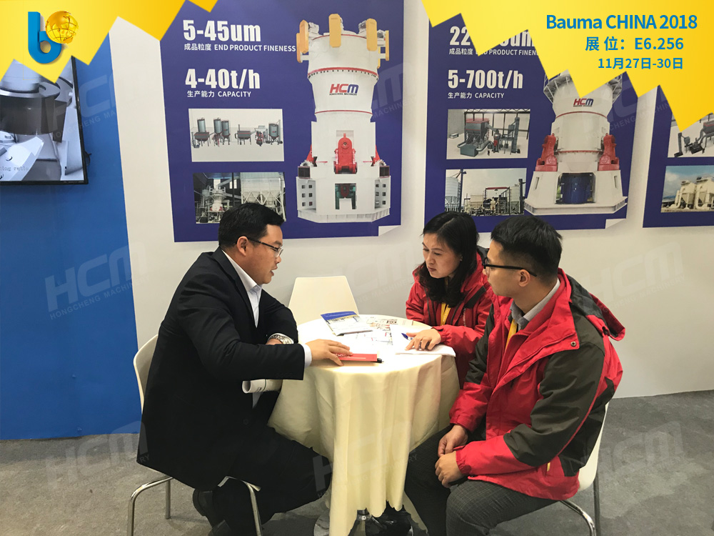 聚焦Bauma CHINA 2018（上海寶馬展），桂林鴻程閃亮登場(chǎng)！