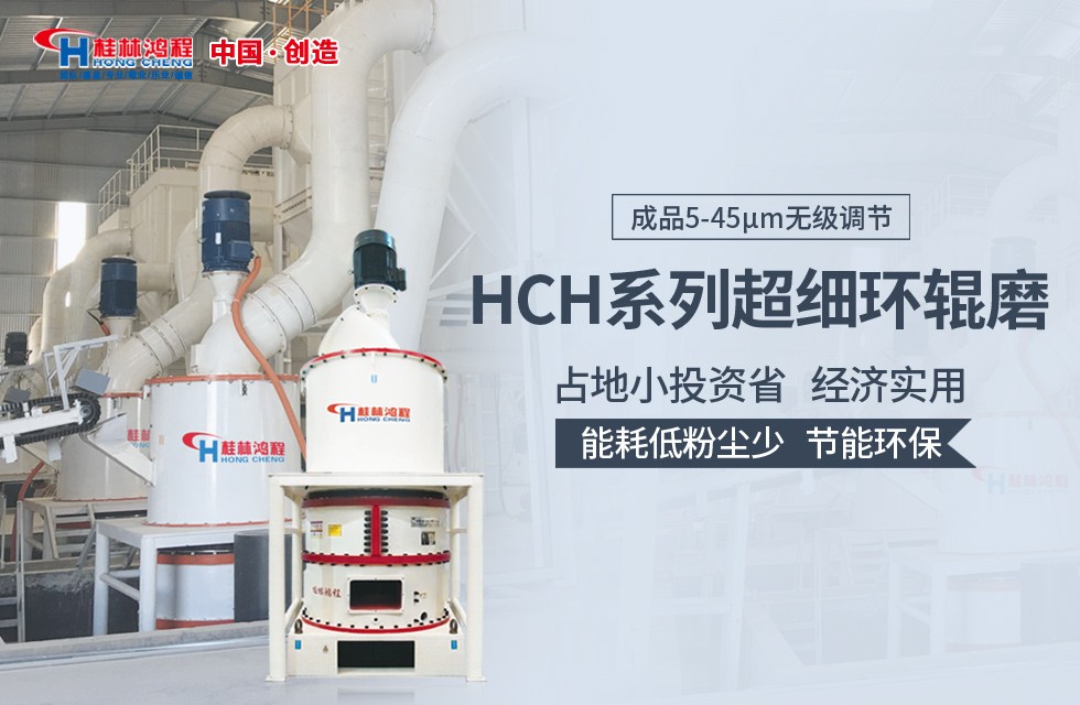 干法礦石超細環(huán)輥磨粉機圖片 HCH型環(huán)輥磨 325-2500目干法礦石磨粉機